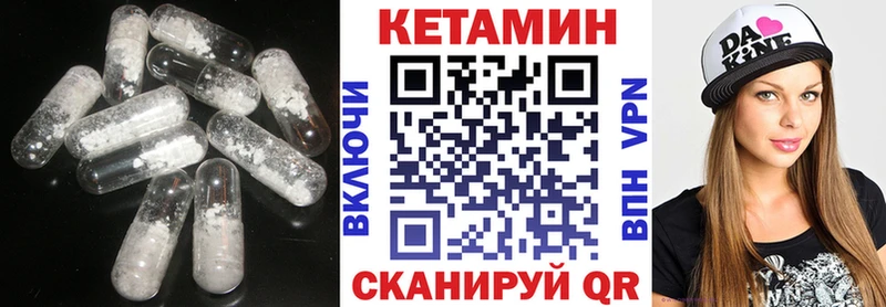 закладка Нытва КЕТАМИН VHQ